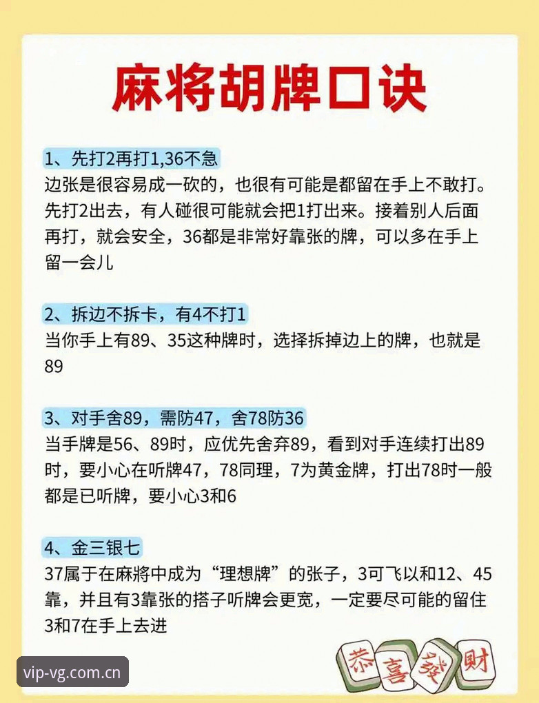 VG棋牌娱乐平台 VG棋牌娱乐平台使用教程:从入门到精通的操作指南