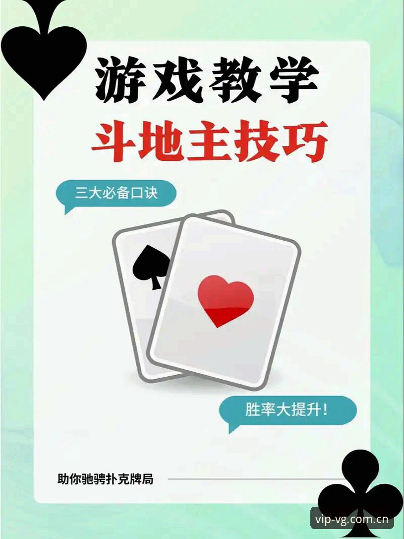 VG棋牌竞技游戏iOS版怎么玩？新手必看的入门指南