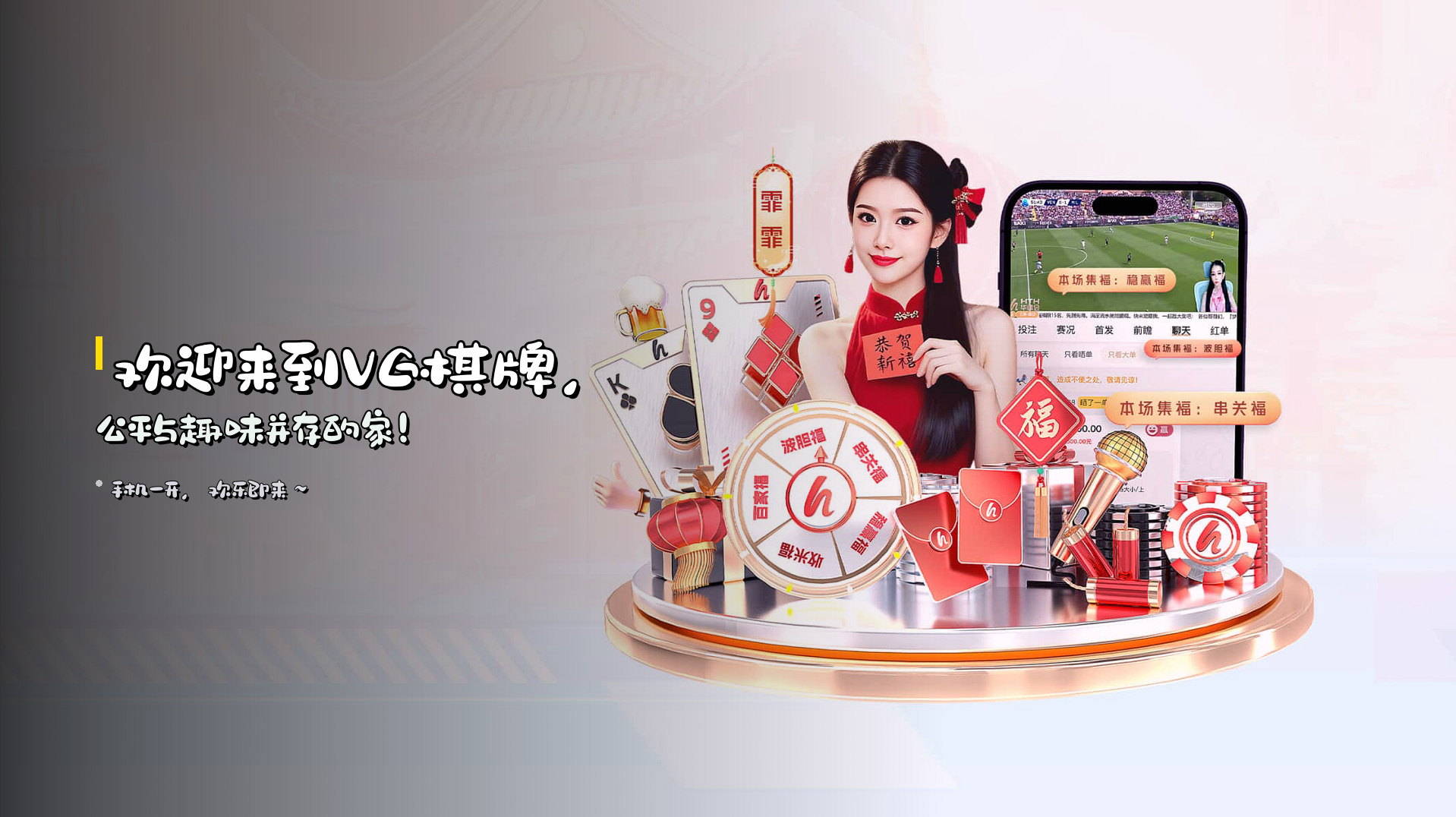 欢迎来到VG棋牌，<strong>公平与趣味</strong>并存的家！